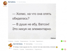 Смешные комментарии фишкян