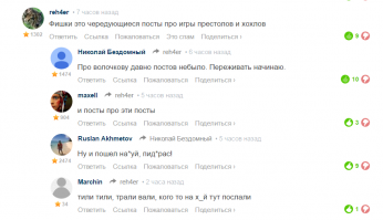 Смешные комментарии фишкян