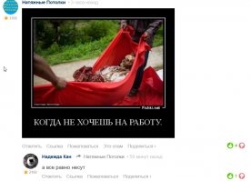 Смешные комментарии фишкян