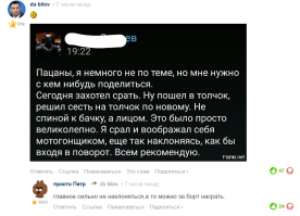 Смешные комментарии фишкян