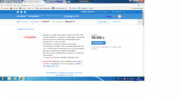 Минусующим вот скриншотик сделал,это работает,поверьте.Деньги выводятся совсем не сразу, а только 28го числа следующего месяца после отметки о получении товара.Впрочем,зачем вам кэшбэк?Так спокойнее,минусуйте дальше не проверяя.Я просто как лучше хотел.