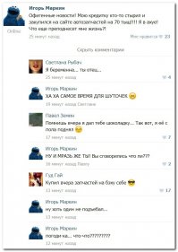 Смешные комментарии из социальных сетей!