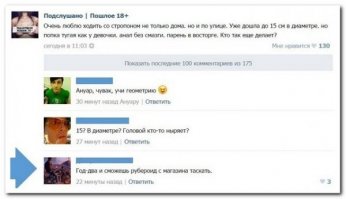Смешные комментарии из социальных сетей!