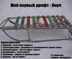 Мой первый транспорт: