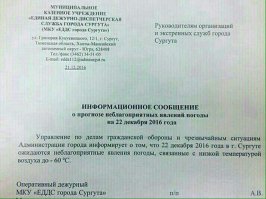 Холодно однако