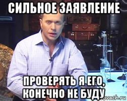 О да, о да. Правильные гомеопаты правильно растворяют воду с сахаром. :D

"Дискутировать на эту тему не буду. " см. картинку.