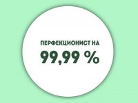 Тест на определение степени перфекционизма