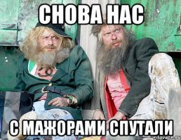 а как же эти джентльмены?