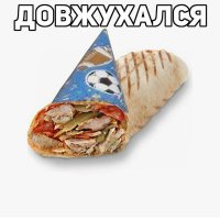 я тут в соседнем посте перфекционистка на 99,99 %, поэтому правильно будет ДОВЫВЖУХИВАЛСЯ