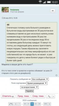 Не болейте