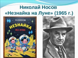 Янки гоу хоум!