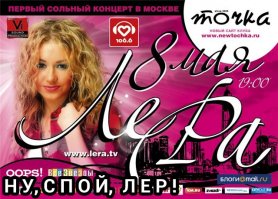 Ингода слово "спойлер" в самом себе содержит Спой,Лер...   ;-)