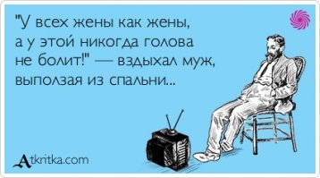 О чем мужчины молчат в постели