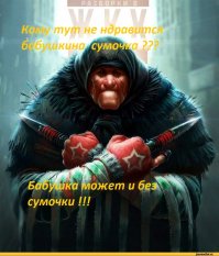 Злая она, потому, что с сумкой, без сумки и слова бы не сказала!!!