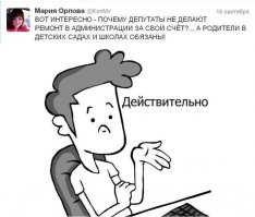 этот диванный генерал что-то не сильно разобрался в вопросе. при чем тут депутаты в администрации? пусть родители депутатов сдают на ремонт!
