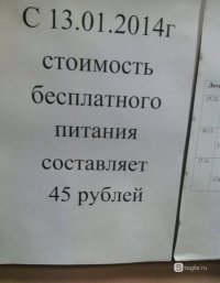 В  Добрянской школе, после издевательств над ребенком, девочка осталась одна в классе