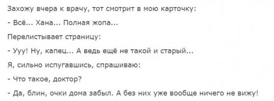 Смешные комментарии и высказывания из социальных сетей 