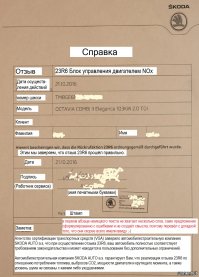 если кому надо 

и к слову о первом абзаце, я слегка афигеваю с этих дилеров, что даже полноценно составить предложиения в справке не в состоянии. это как-никак документ ёпт