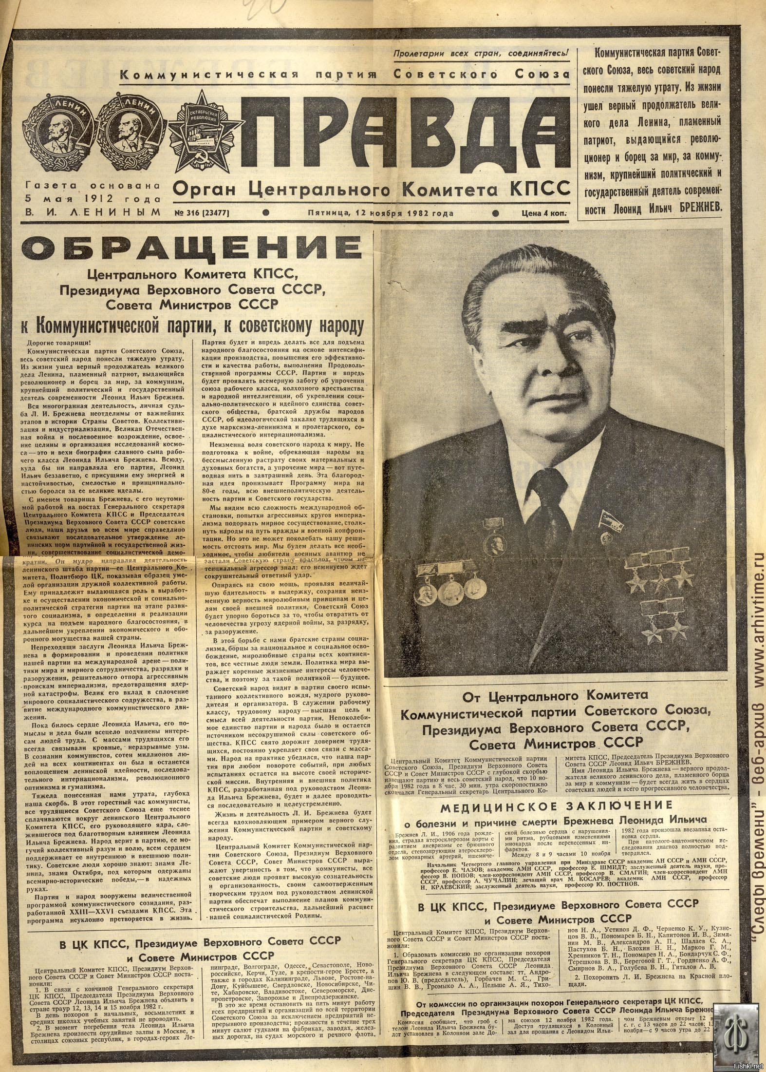 Доктрина Брежнева газета правда 1968