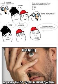 Смешные комментарии и высказывания из социальных сетей 