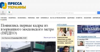 Блин я комп включил сразу заголовки полезли одни другого краше, первая мысль а Москва то хоть устояла? Это потом дочитался что не метро, а у метро