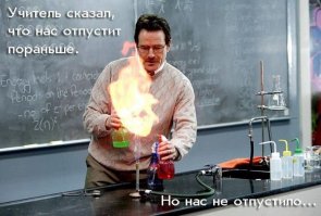 Что будет, если отец сходит на родительское собрание