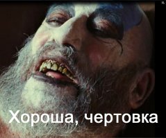 Когда твоя ДевУшка ... КлоУн