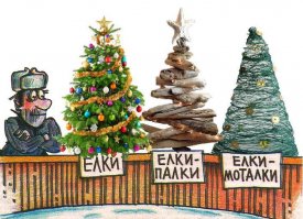 Идеи для дома: самые необычные елки на Новый год!