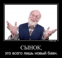 Вот к чему приводит дерзость и излишняя самоуверенность!