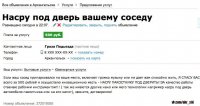 Первый в России случай издевательства над коллекторами 