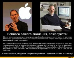 Если бы этот человек хотел быть хорошим для этого мира, то не драл бы такие цены за свои продукты. А то получается, что он дерёт бабло с народа, и тут же выставляет себя неким добродетелем. Вот пример того, что по настоящему важные люди как правило остаются в тени, они не понтуются и не являются миллиардерами.