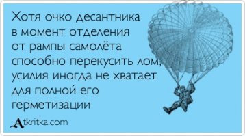Десант будущего: в России создан уникальный парашют для прыжков со сверхмалых высот