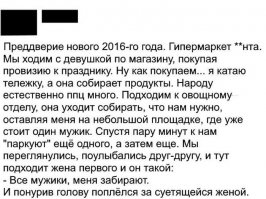 Я думал успеют на троих сообразить...