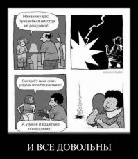 Смешные истории от родителей!