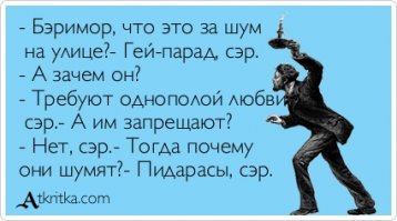 Так не афишируйте этим. Природа не даёт этим больным людям размножаться (и замечательно), так они могут только агитацией размножаться. Вот за это их бить и надо. А ещё лучше на завод или другая физическая терапия. И кормить так, чтоб понимали, для чего жопа человеку нужна. Анек сразу вспомнился:
