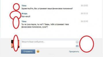 доставило....