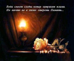 Почему жизнь так не справедлива и первыми забирает лучших.........