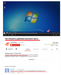 Тут все логично, написано же, что видео про обновление драйверов, а не про их первоначальную установку, а Gorb86 либо тупой и не понимает в чем разница, либо знает свое дело и хочет собрать побольше лайков.