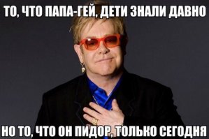 Когда приёмные дети Элтона Джона узнали,что он не оставит им наследства...;)