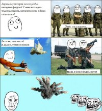 Смешные комментарии из социальных сетей!