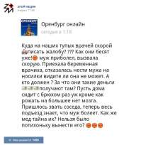 По трудовому кодексу, женщина имеет право поднимать и переносить тяжесть не более 15 кг, во время беременности данный норматив снижается до 1,25 кг. При среднем весе мужчины в 100 кг фельдшер имела право перенести данного пациента в пакетах весом по 625 г в каждой руке. На это у нее ушло бы 8-9 ходок.