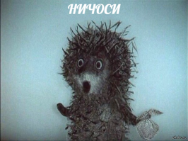 Эти ежики - настоящие герои года!