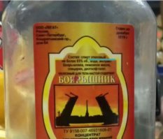 смотри внимательнее. На этикетке написано, что спит этиловый, а на самом деле метиловый.