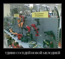 Сосед постоянно сверлит стены, шумит - что делать?