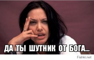 Анекдот выходного дня!