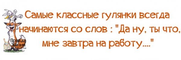 Прикольные демотиваторы 
