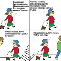 Сказ о двуличной бабке и бедном коте