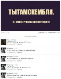 БАБУБЫБЛЯ др. греческий Казанова