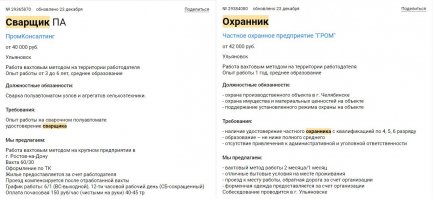 Бравада Ваша ну правда ниочем. Причем Вы смешали кровь, песок, говно и сахар. Ремонт делают отделочники, а строят люди строительных специальностей. И ТЫ сам этой разницы не понимаешь - у тебя что плиточник, что сварщик - это одно и то же. 
Давайте я тебе наглядно покажу на примере своего города.
Две простые вакансии. Первая - полный рабочий день, вторая - сутки через 3. Первая - это работа, зачастую в неотапливаемом бывшем цеху на промплощадке, куда добраться то даже проблема, вторая - уютный, теплый ТЦ.
Ах да... Вахта же. Не вопрос. Давайте смотреть вахту.
13 часов в сутки впахивать по 150 рублей... У нас девочка-промоутер колбасы от роду 16 лет в час меньше 300 нос поворотит. У второго опять таки все отлично.
Теперь перейдем к вопросу стоимости проекта.
"Проект будет полностью осуществлен на средства инвесторов и банков. Общая стоимость работ оценивается в 32 млрд рублей с НДС. 30% средств будут привлечены от инвесторов, а еще 70% – за счет кредита официально работающих в Крыму банков, в частности РНКБ и банка "Россия", – цитирует Аксенова пресс-служба главы РК.
Немного информации про банки-инвесторы:
"Согласно сообщениям СМИ, в том числе зарубежным, банк "Россия" тесно связан с президентом РФ В. В. Путиным, так как Путин — друг совладельца банка Юрия Ковальчука, являющегося, как и президент, соучредителем дачного кооператива «Озеро» под Санкт-Петербургом. Так же 7.8% акций банка контролируется другим давним другом В. В. Путина, Геннадием Тимченко..." И ты прикинь какое совпадение - контрольный пакет "1го канала" принадлежит... принадлежит... Тадам! Юрке Ковальчуку! Занавес.
То есть если говорить языком теории заговора и утрировать до молекулы, то государство само себе выдало кредит, так как кто-то, о ком нельзя говорить вслух, уже не может прожить на проценты от процентов от процентов. Такая же почти схема с системой для дальнобоев "Платон", где тоже давний друг того, о ком ты так печешься в виде власти.

Для сравнения - новейший аэропорт в Раменском обошелся в 13 млрд при почти одинаковой способности пропуска пассажиропотока.
Что касается наема бригад из солнечного учпекистона, то в моем городе такой возможности, увы, нет.У них тут будет дикая конкуренция, ибо местные тоже нихрена московских зарплат дворников не видели не разу.
У меня на фабрике работают 2 нерезидента с тех краев, которые замечательно выполняют свои обязанности и не бухают. И просят ежемесячное повышение зарплаты. Ты если зубной техник от ноги, то сперва окунись в первоисточники, а уж потом давай оценки. 
Ну если не кремлебот, конечно. И святых обязанностей у меня нет, я атеист.