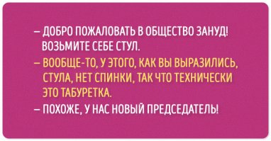 Короче ясно,